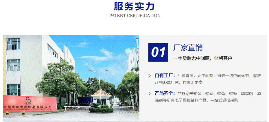 無(wú)鉛焊錫條12