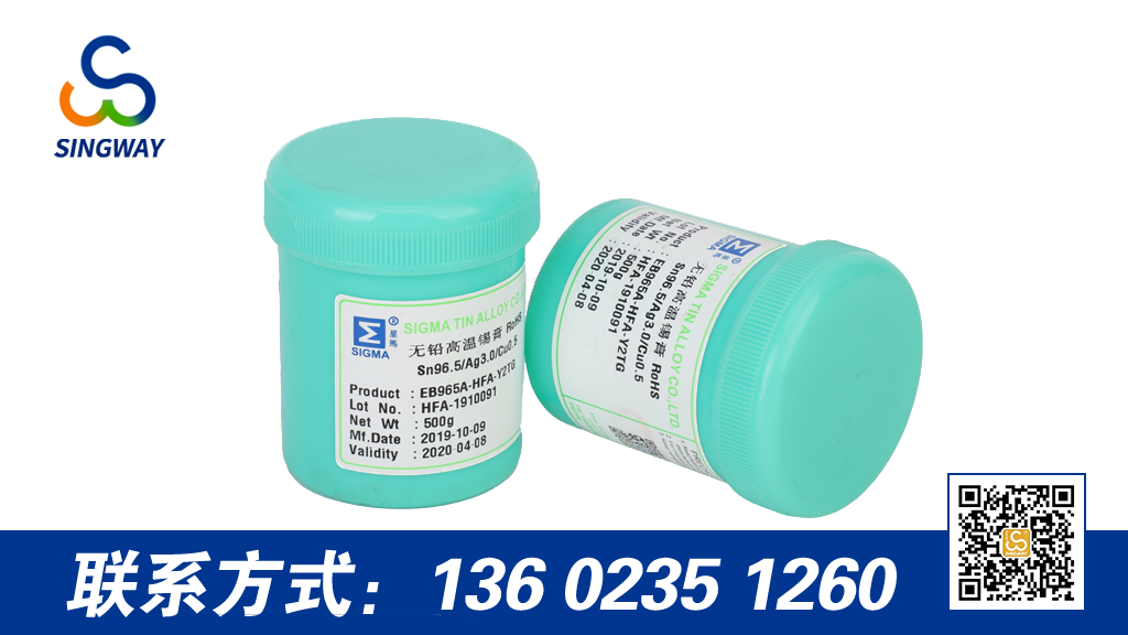 無(wú)鉛焊錫膏和有鉛焊錫膏的區(qū)別？